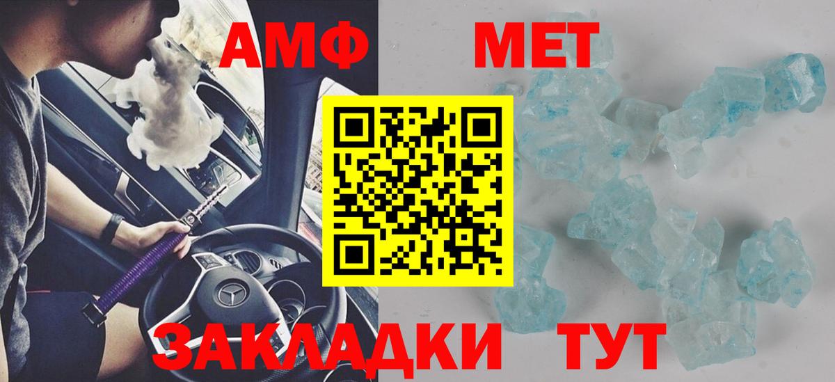 АМФЕТАМИН 97%  Вход с VPN  АМФЕТАМИН  Чапаевск  Амфетамин 