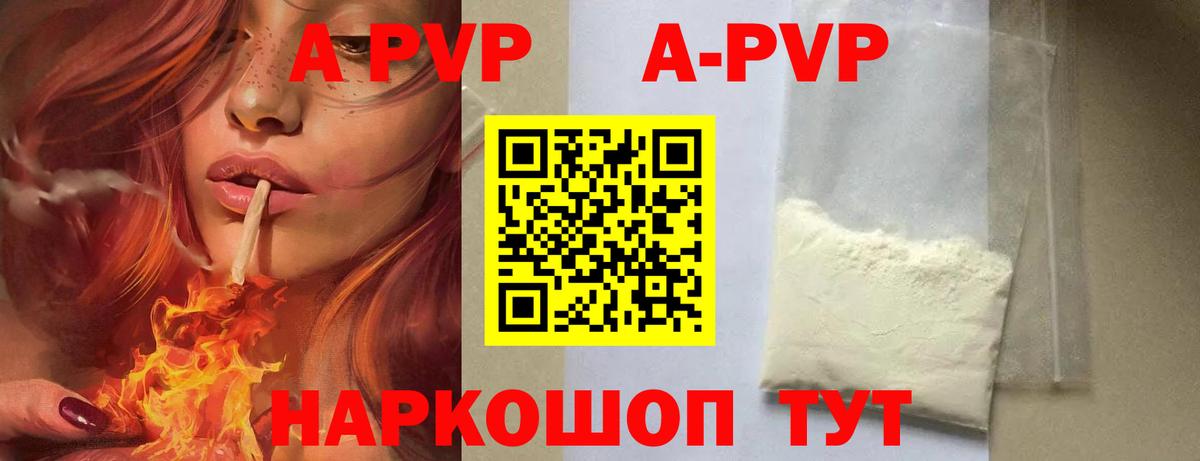 APVP VHQ Чапаевск