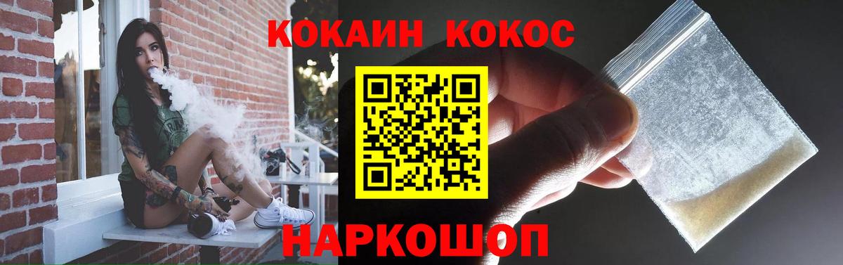 Cocaine Эквадор Чапаевск