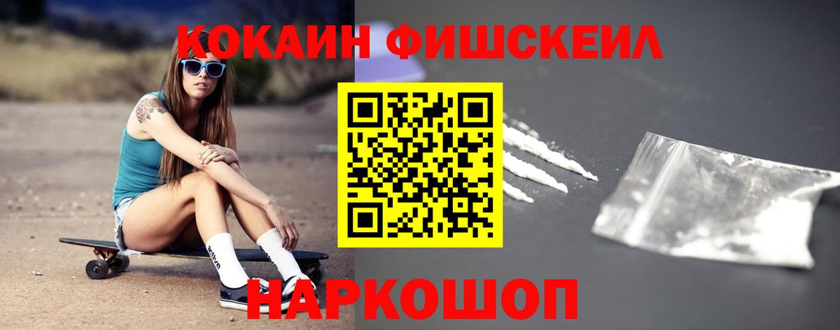 Чапаевск  КОКАИН  Вход с VPN  Кокаин Columbia 