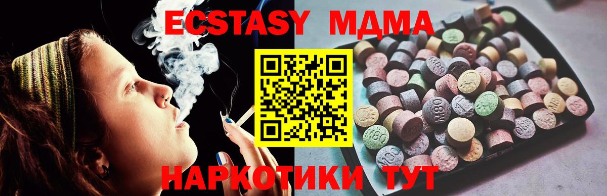 Ecstasy 300 mg Чапаевск