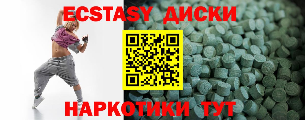 ЭКСТАЗИ круглые  ЭКСТАЗИ MDMA  Чапаевск  Экстази  Вход с VPN 