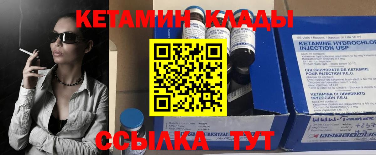 КЕТАМИН ketamine  Вход с VPN  Чапаевск  Кетамин VHQ 