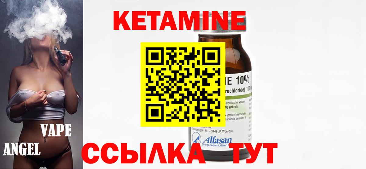 КЕТАМИН ketamine Чапаевск