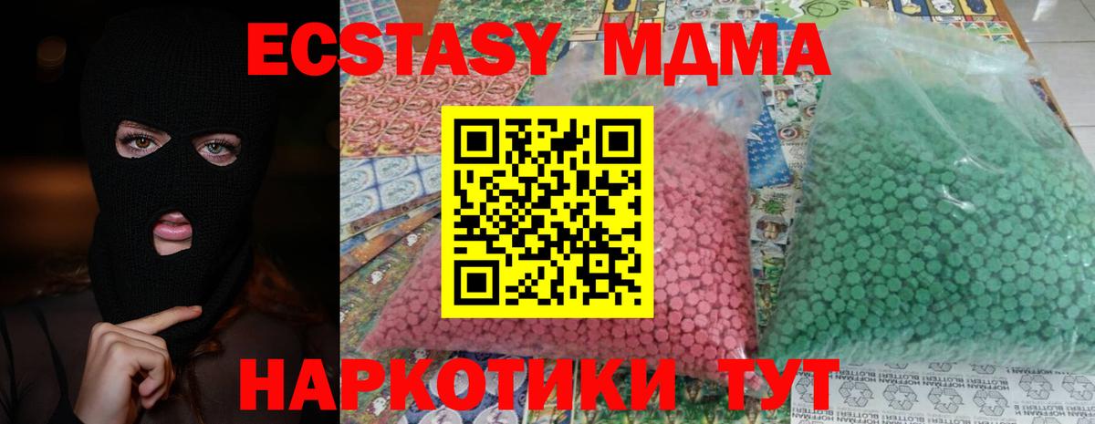 MDMA кристаллы Чапаевск
