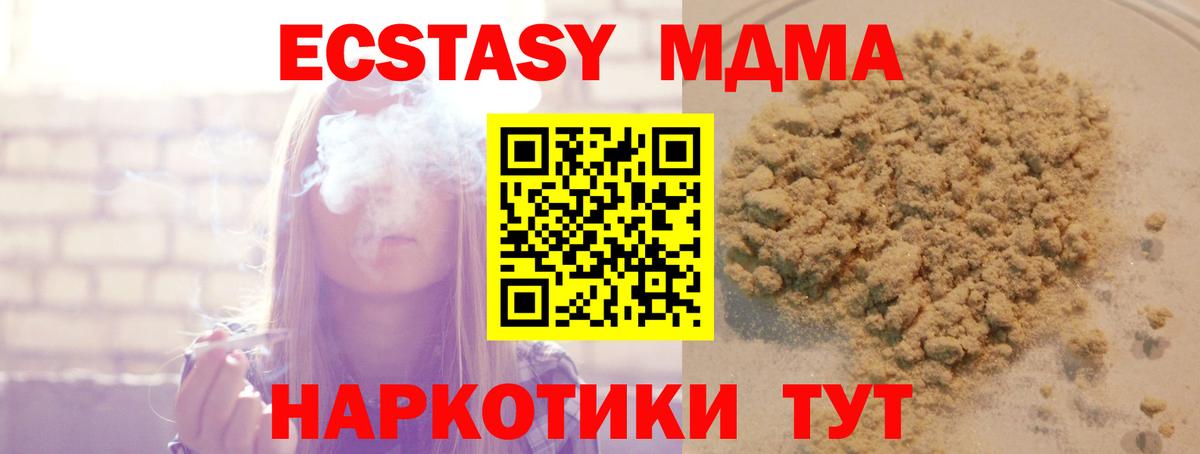 MDMA кристаллы  MDMA  Чапаевск  MDMA молли  Вход с VPN 