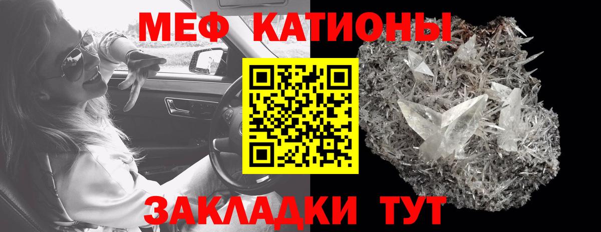 МЕФ мука  Мефедрон  Мефедрон 4 MMC  МЕФ  Чапаевск  Вход с VPN 