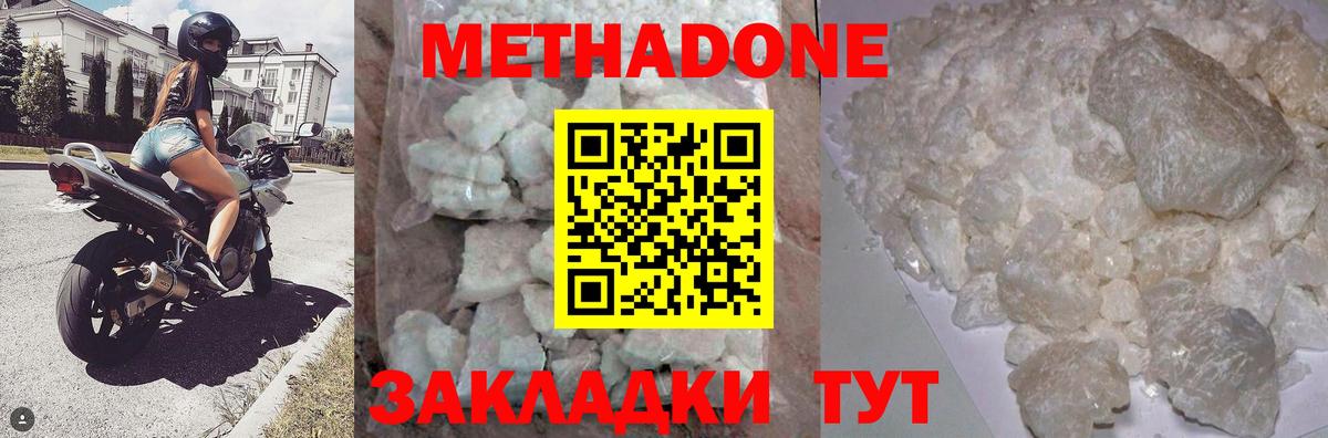 Метадон methadone  Вход с VPN  МЕТАДОН VHQ  Чапаевск 
