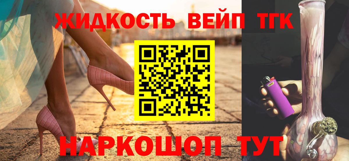 ТГК гашишное масло Чапаевск