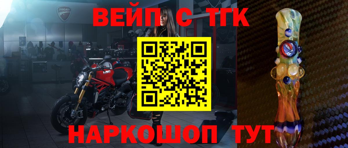 Чапаевск  ТГК гашишное масло  Вход с VPN  Дистиллят ТГК Wax 